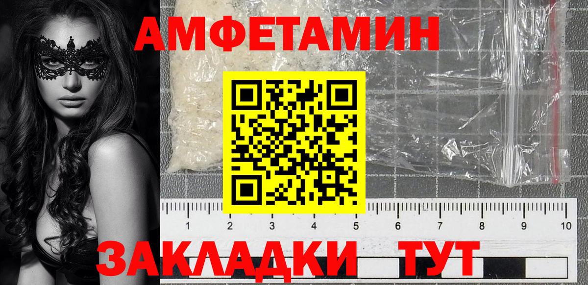 мега ONION  Вход с VPN  Мытищи  АМФ 97% 