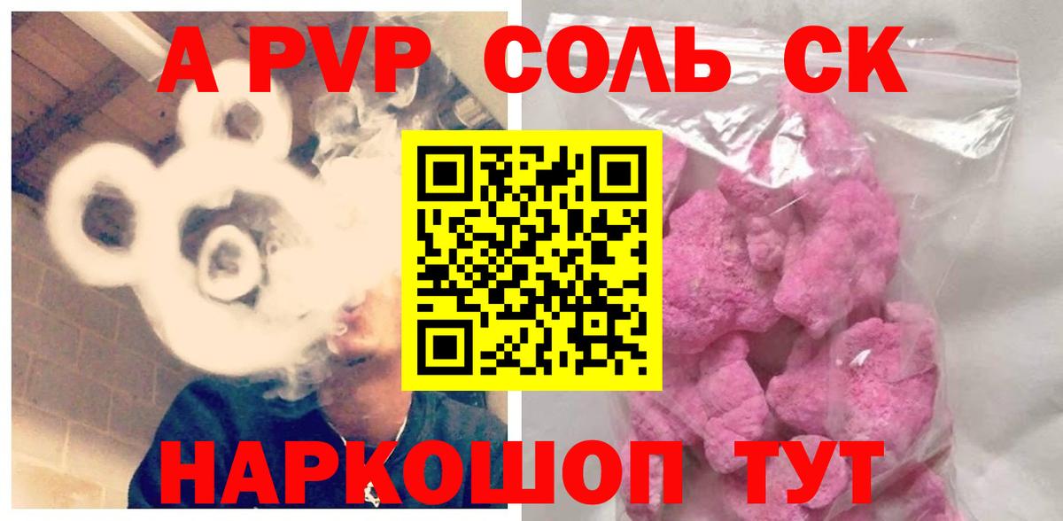 A PVP крисы CK Мытищи