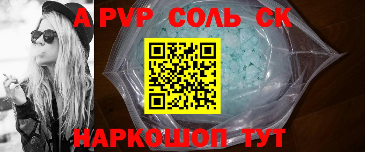 A PVP  Alpha PVP VHQ  Вход с VPN  Мытищи  Alfa_PVP VHQ 