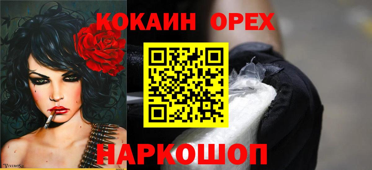КОКАИН 97%  КОКАИН FishScale  Cocaine  Мытищи  Вход с VPN 