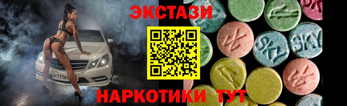 Ecstasy диски Мытищи