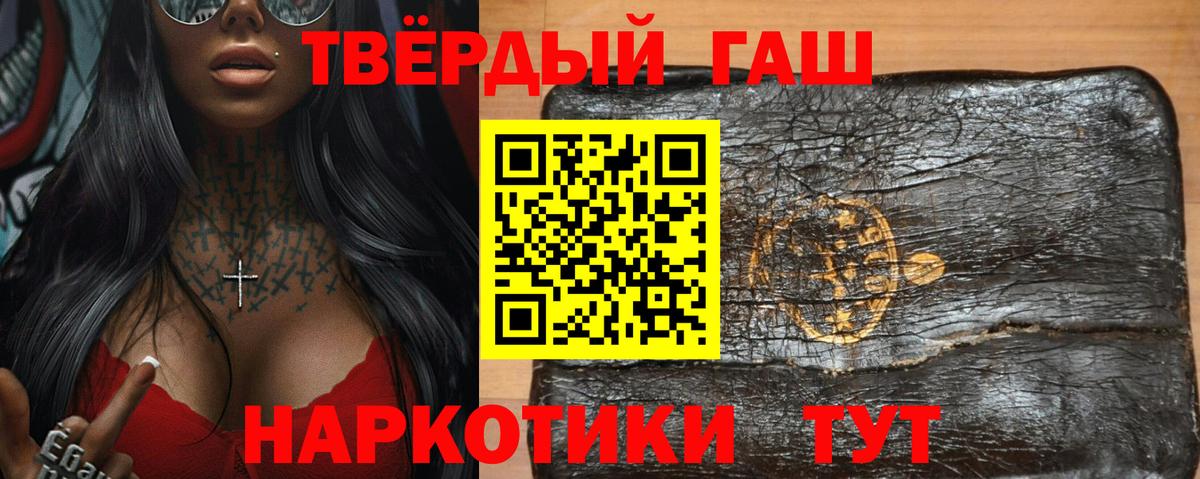 ГАШИШ Premium Мытищи