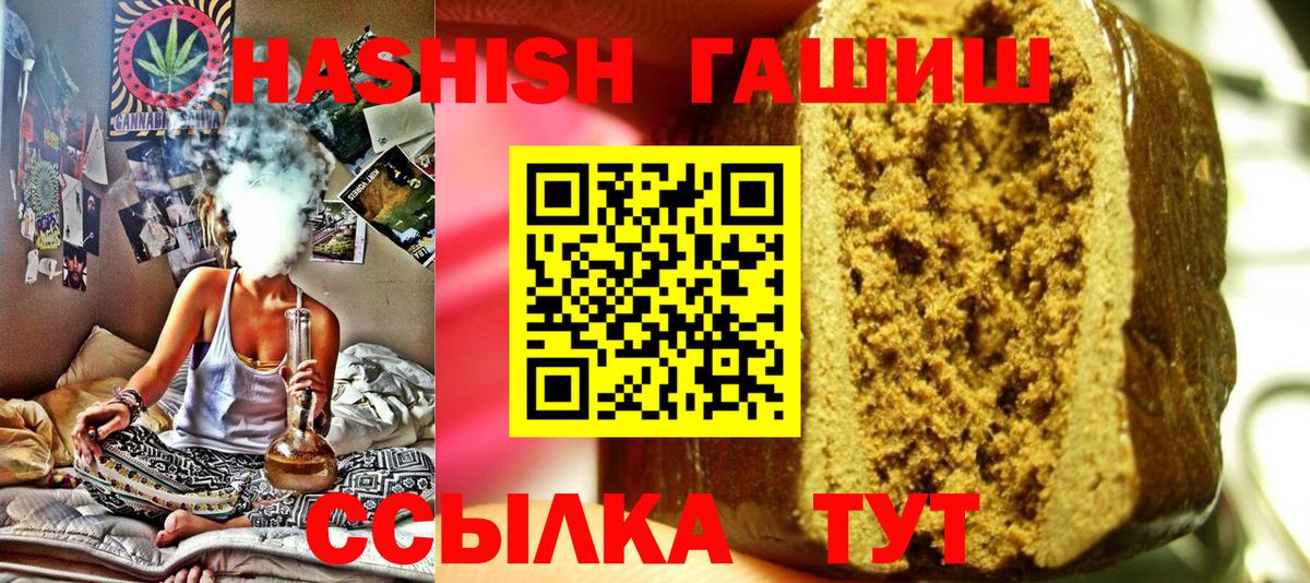 ГАШИШ Ice-O-Lator  ГАШИШ 40% ТГК  ГАШИШ  Вход с VPN  Мытищи 