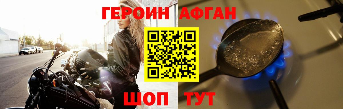 ГЕРОИН  Героин VHQ  Вход с VPN  Мытищи 