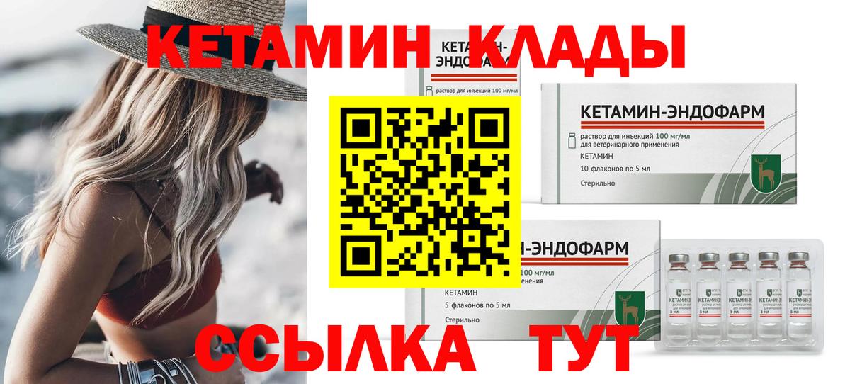Мытищи  Кетамин VHQ  Вход с VPN 