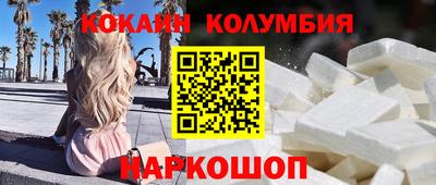 кокаин перу Гатчина
