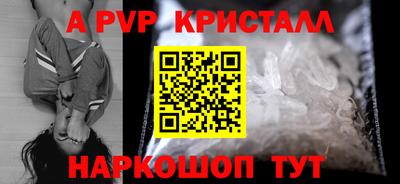 альфа пвп Гай
