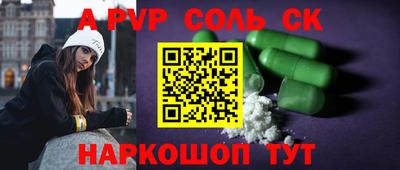 ALPHA-PVP Гагарин