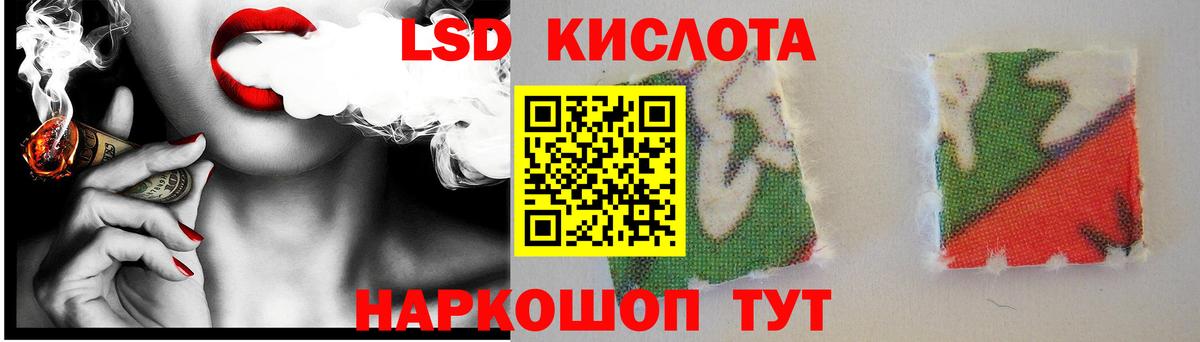 ЛСД экстази  ЛСД экстази кислота  ЛСД экстази ecstasy  Вход с VPN  Мытищи 