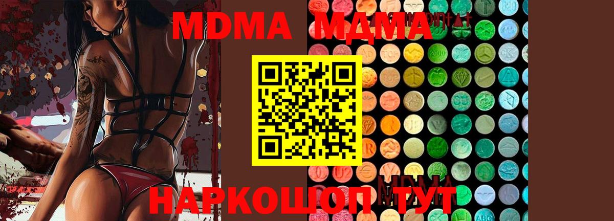 МДМА VHQ  MDMA crystal  МДМА  Вход с VPN  Мытищи 