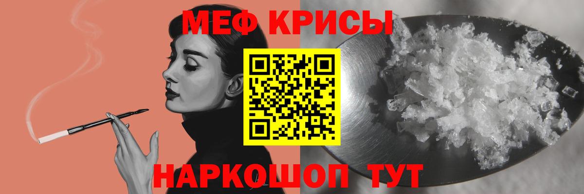 МЯУ-МЯУ мяу мяу  Мефедрон мяу мяу  Вход с VPN  Мытищи 