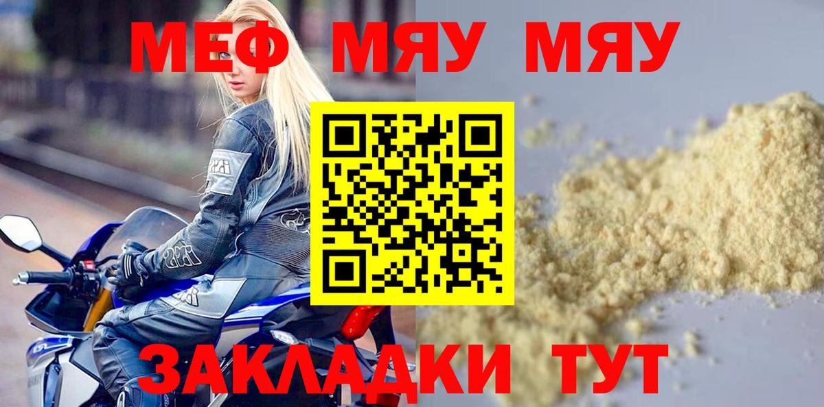 МЕФ мука Мытищи