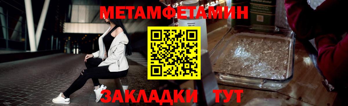 Мытищи  Первитин  Вход с VPN  Первитин мет 