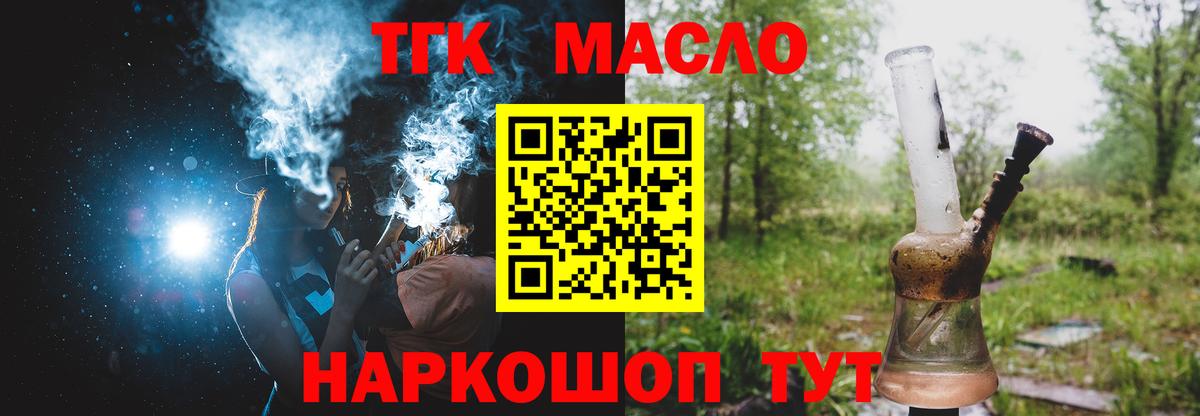 Дистиллят ТГК гашишное масло  Вход с VPN  Мытищи  ТГК вейп с тгк 